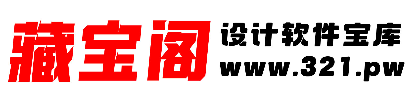 藏宝阁-免费为大众提供前沿的创业副业的项目
