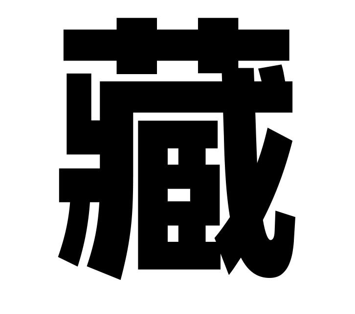 藏宝阁-小次方-内容付费平台 支付后可见 扫码付费可见